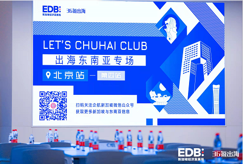 Cyclone Robotics shares its Going Overseas strategy at LET'S CHUHAI CLUB